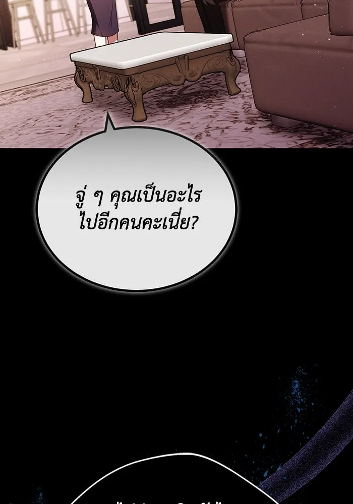 ละลายรักให้ล้นใจ ตอนที่ 72 รูปที่ 70