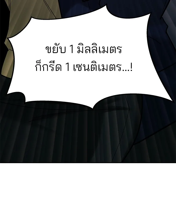 เลวฟาดเลว ตอนที่ 55 รูปที่ 37