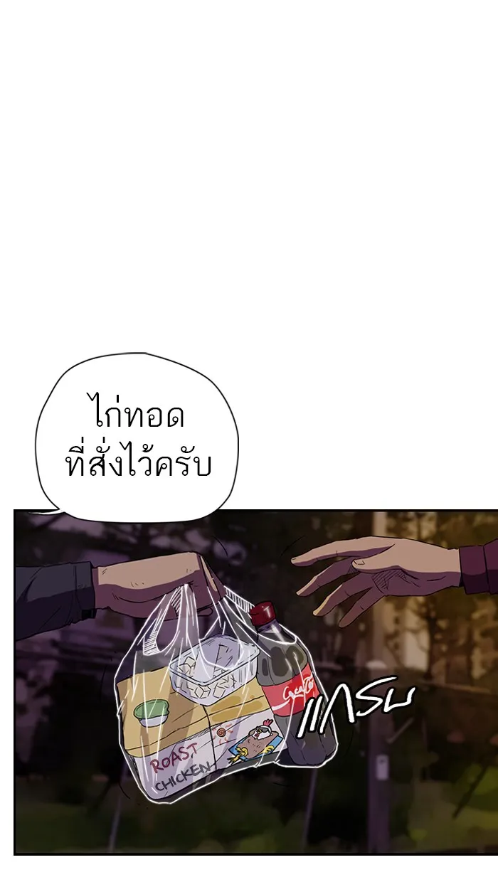 ปั่นสู้ฝันbrWind Breaker ตอนที่ 48 รูปที่ 16