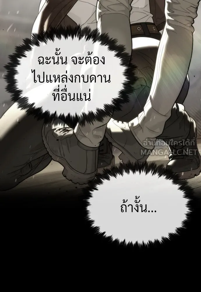 นักฆ่าย้อนวัย ตอนที่ 85 รูปที่ 12