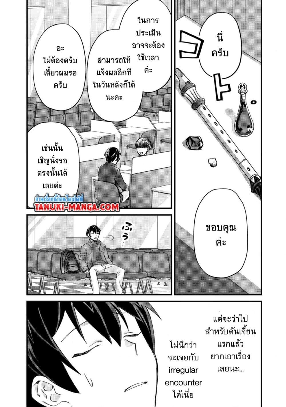 Manga-lc-com อ่านมังงะ อ่านการ์ตูน ออนไลน์ ฟรี Mob Kousei No Ore Demo Boukensha Ni Nareba Ria Takashi Ni Naremasu Ka ตอนที่ 1 2 3 4 5 6 7 8 9 10 11 12 13 14 ฟรี ไม่มีโฆษณา Manga-lc - อ่าน มังงะ อ่าน การ์ตูน ออนไลน์ อ่านมังงะ ฟรี