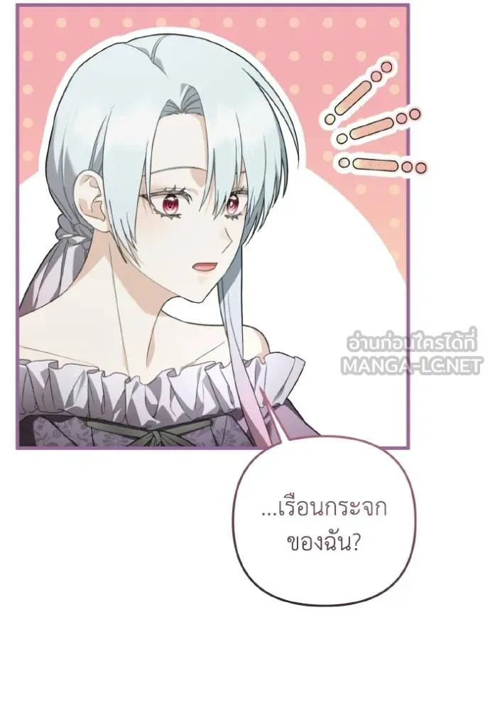 ราชินีจอมมาร ตอนที่ 23 รูปที่ 46