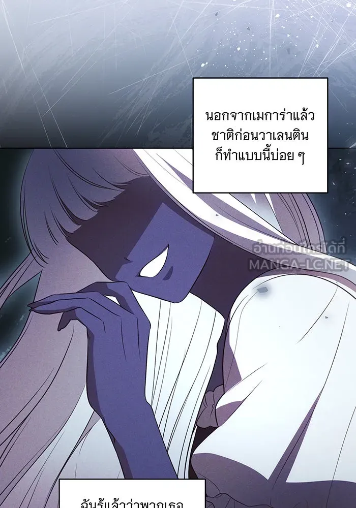 ทุกอย่างที่เสียไป ฉันขอทวงคืน ตอนที่ 51 รูปที่ 78