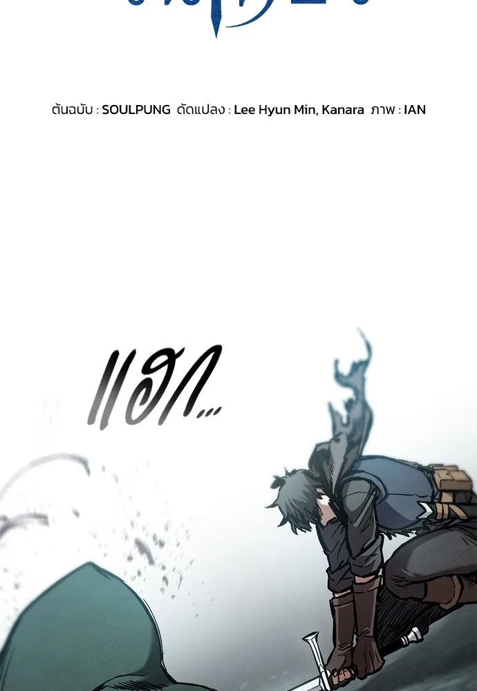 อัศวินวันเดียว ตอนที่ 44 รูปที่ 8