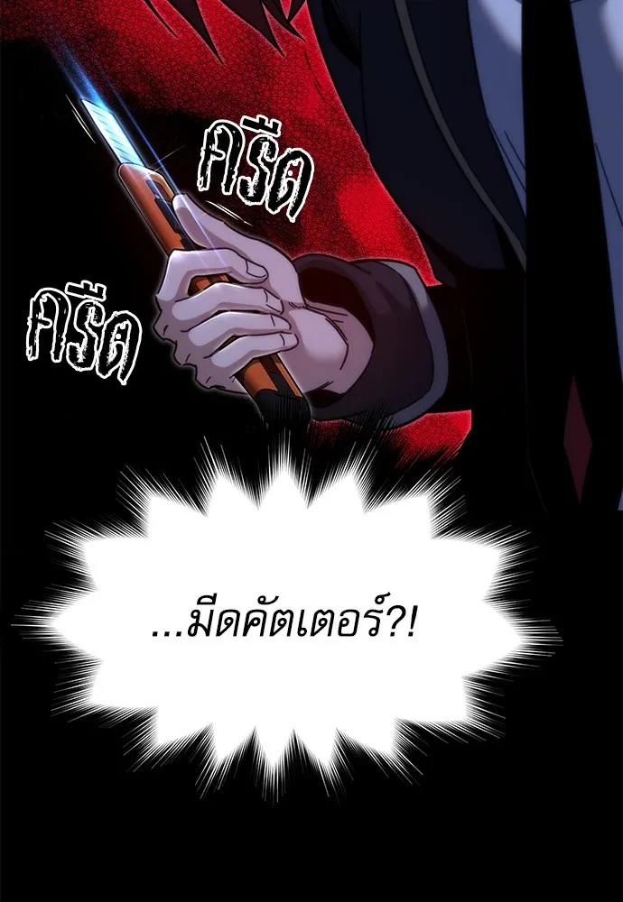 ชำแหละอะคาเดมีด้วยมีดแล่ปลา ตอนที่ 14 ไม่มีวันที่ลมจะสงบนิ่ง (2) รูปที่ 8