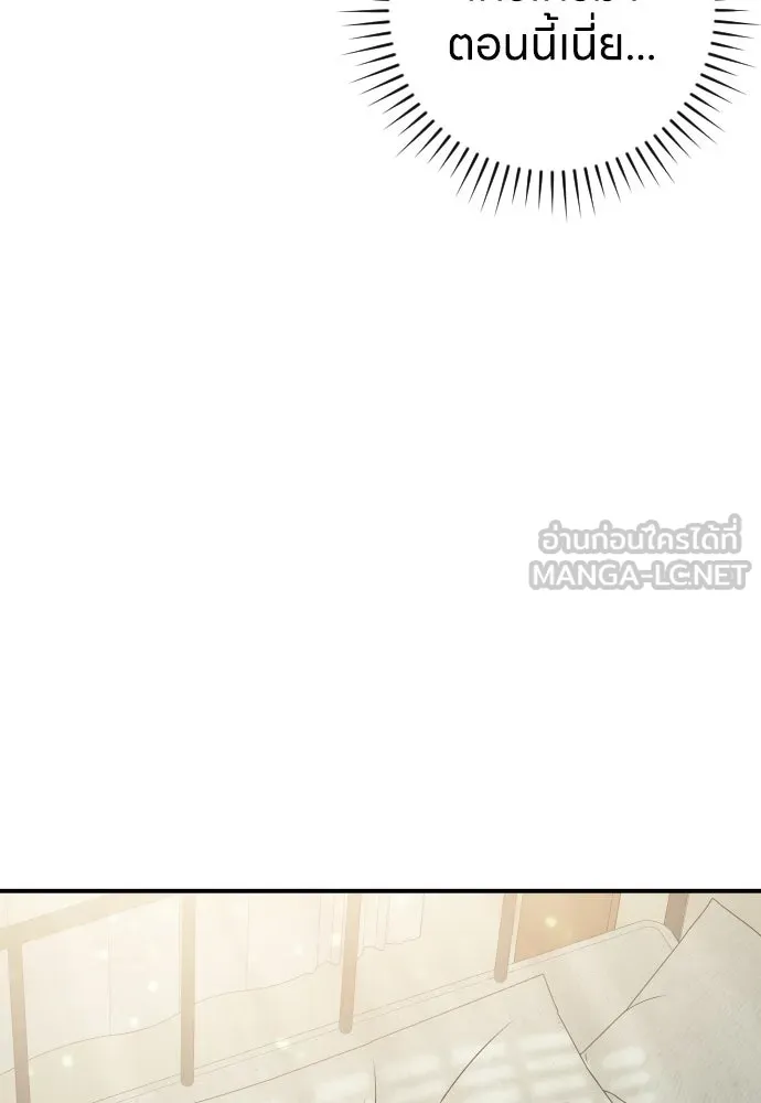 รักไร้ราคา ตอนที่ 17 รูปที่ 129