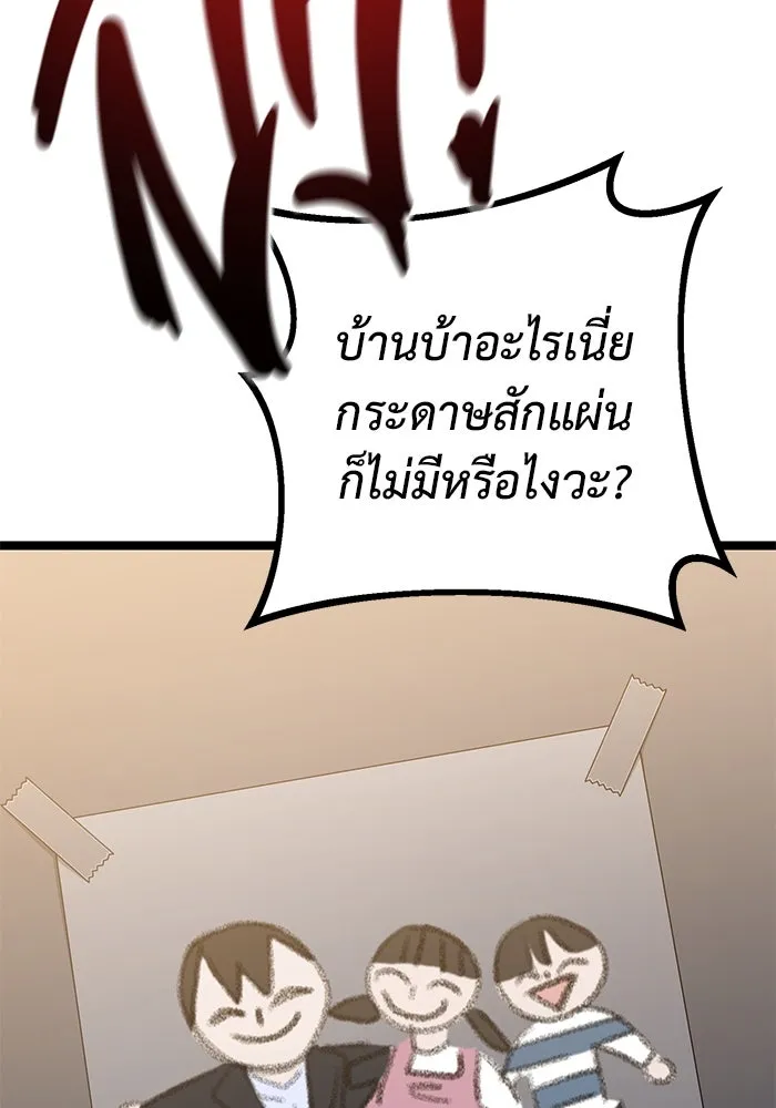 ราชินีนักบู๊ ตอนที่ 50 รูปที่ 151