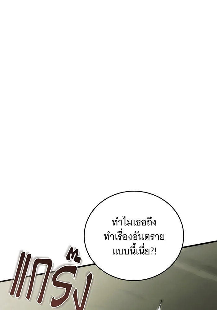 แกล้งตายให้หายแค้น ตอนที่ 29 รูปที่ 62