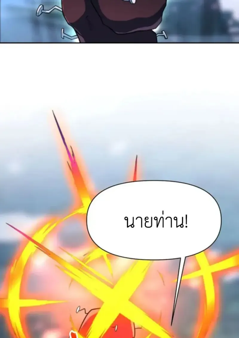 Archmage Transcending Through Regression ตอนที่ ตอนที่ 146 รูปที่ 8