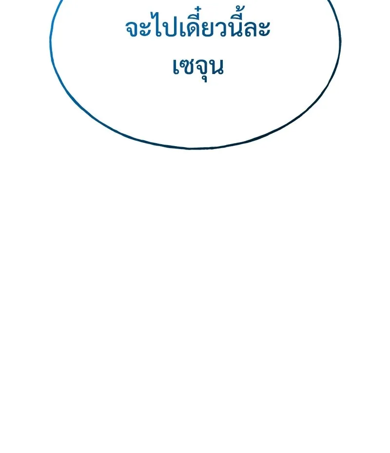ปลูกผักพิชิตหอคอย ตอนที่ 115 รูปที่ 199