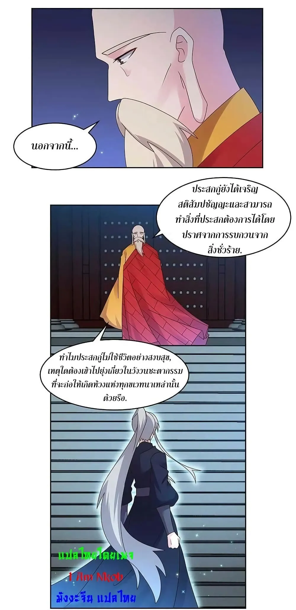 Manga-lc-com อ่านมังงะ อ่านการ์ตูน ออนไลน์ ฟรี Above All Gods ตอนที่ 1 2 3 4 5 6 7 8 9 10 11 12 13 14 ฟรี ไม่มีโฆษณา Manga-lc - อ่าน มังงะ อ่าน การ์ตูน ออนไลน์ อ่านมังงะ ฟรี