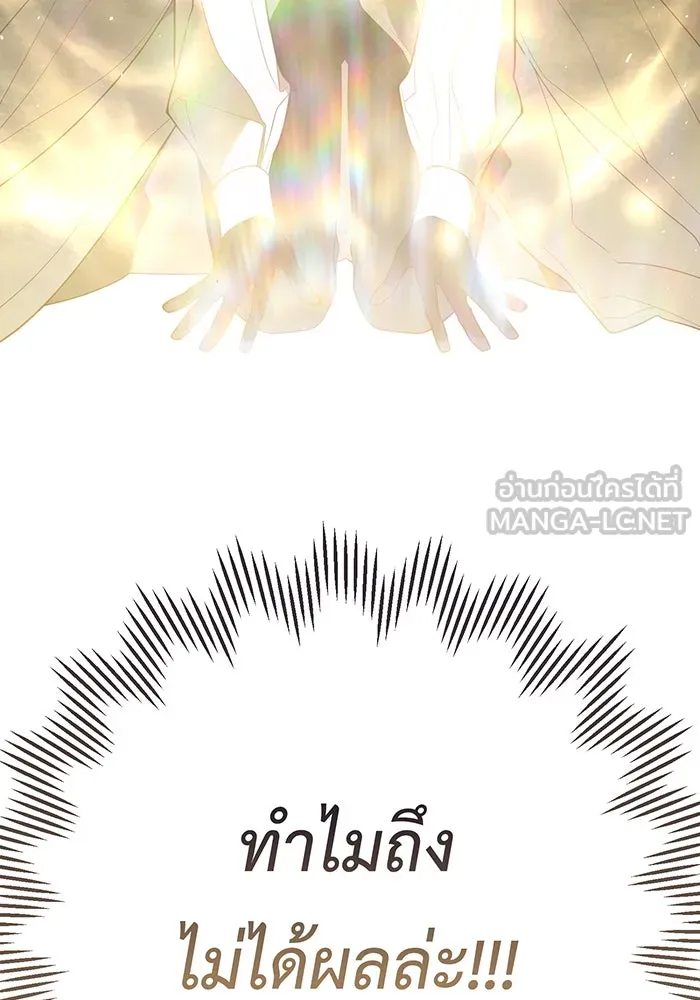 หนูน้อยทรราช ตอนที่ 127 รูปที่ 102