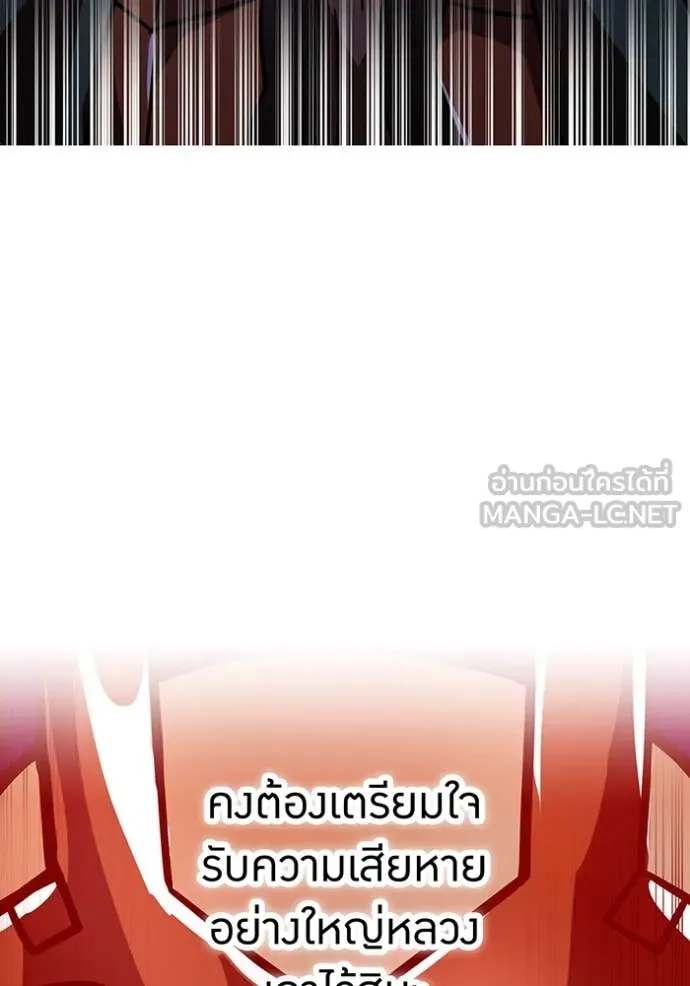 เพลเยอร์เลือดเทวะ ตอนที่ 81 รูปที่ 174