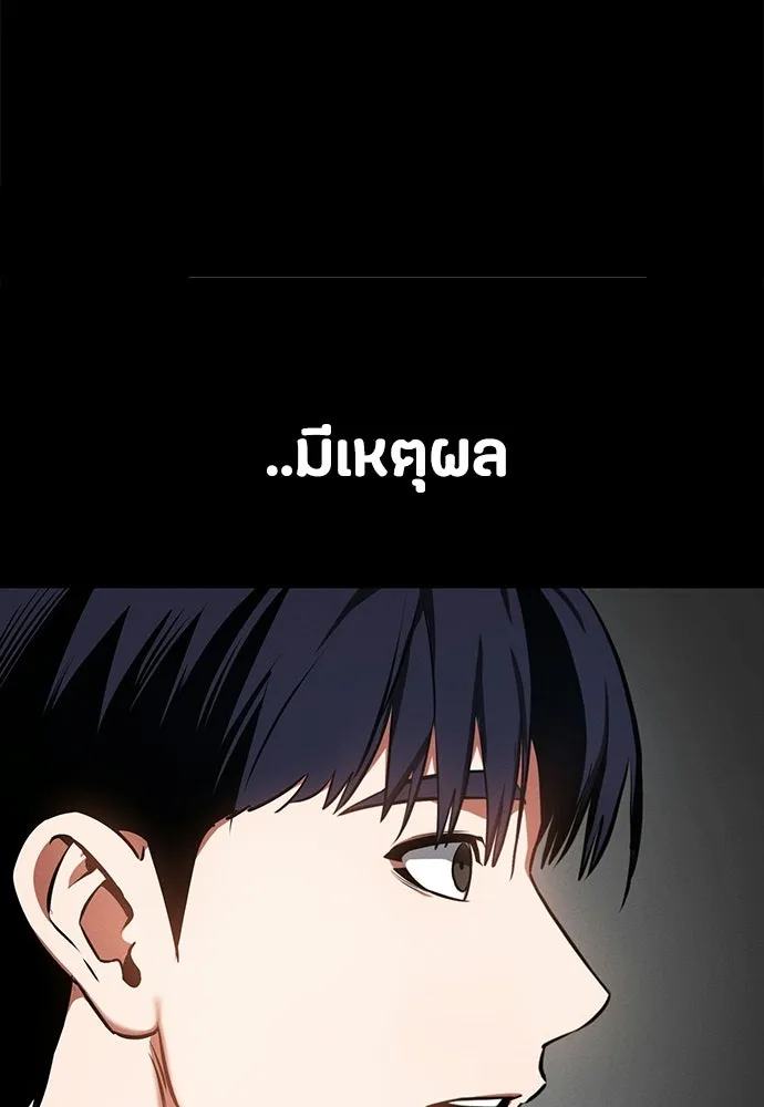 มือสังหารพันธุ์อมตะ ตอนที่ 85 รูปที่ 53