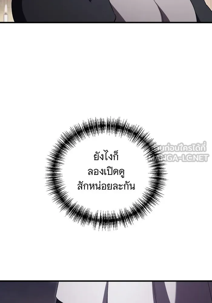แกล้งตายให้หายแค้น ตอนที่ 10 รูปที่ 30