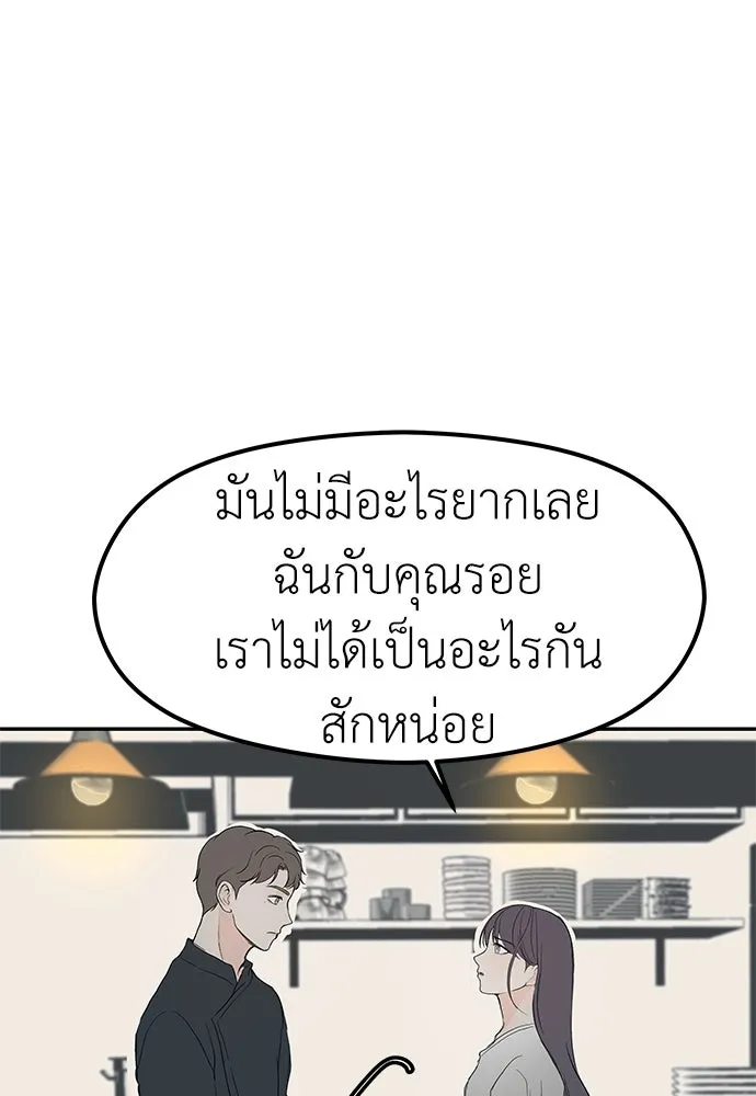 ถ่านไฟเราไม่เก่าเลย ตอนที่ 48 รูปที่ 98