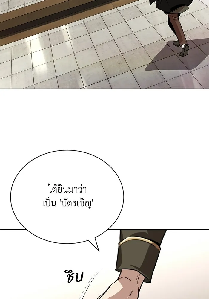 ชีวิตพลิกผันของลอร์ดผู้เกียจคร้าน ตอนที่ 129 เส้นทางที่ต่างจากฉัน รูปที่ 152