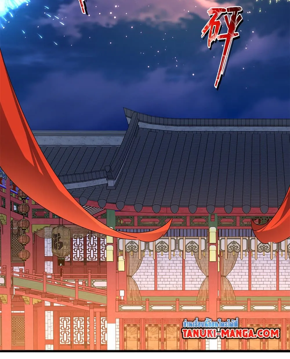 Magic Emperor ราชาจอมเวทย_ ตอนที่ ตอนที่ 787 รูปที่ 38