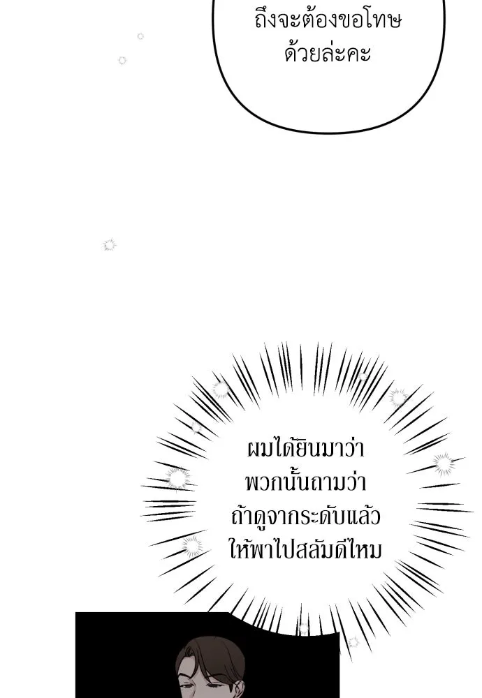 เลดี้มินต์ ตอนที่ 11 รูปที่ 7