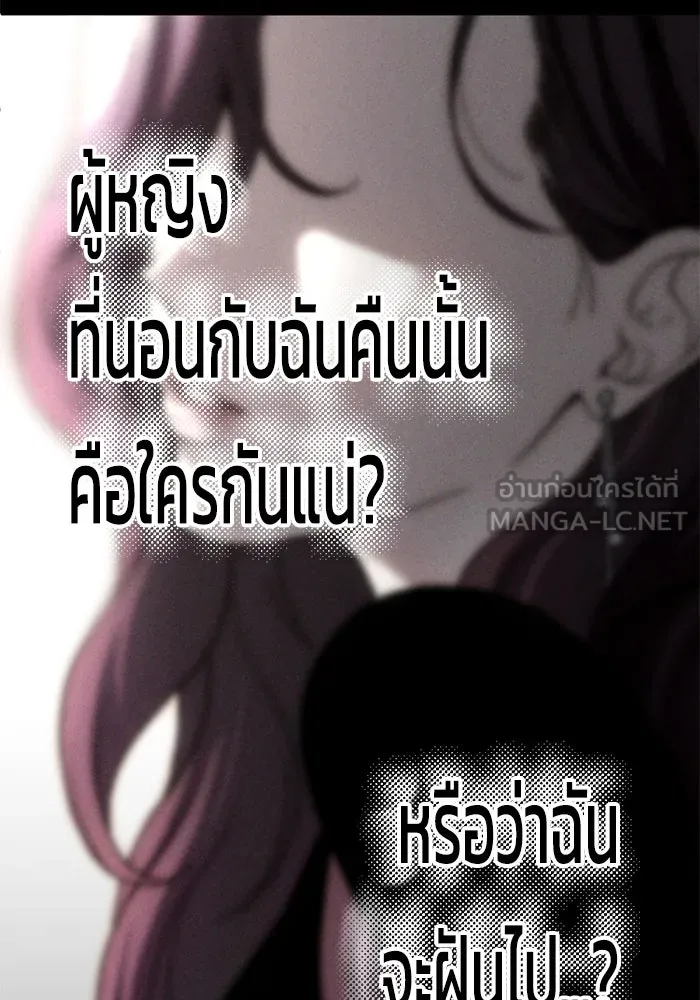 ชีวิตรักฉบับเดจาวู ตอนที่ 7 รูปที่ 42