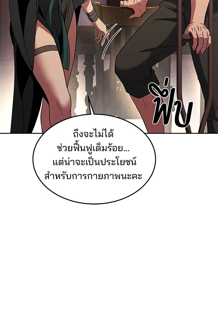 ครัวจอมเวท ตอนที่ 13 รูปที่ 16