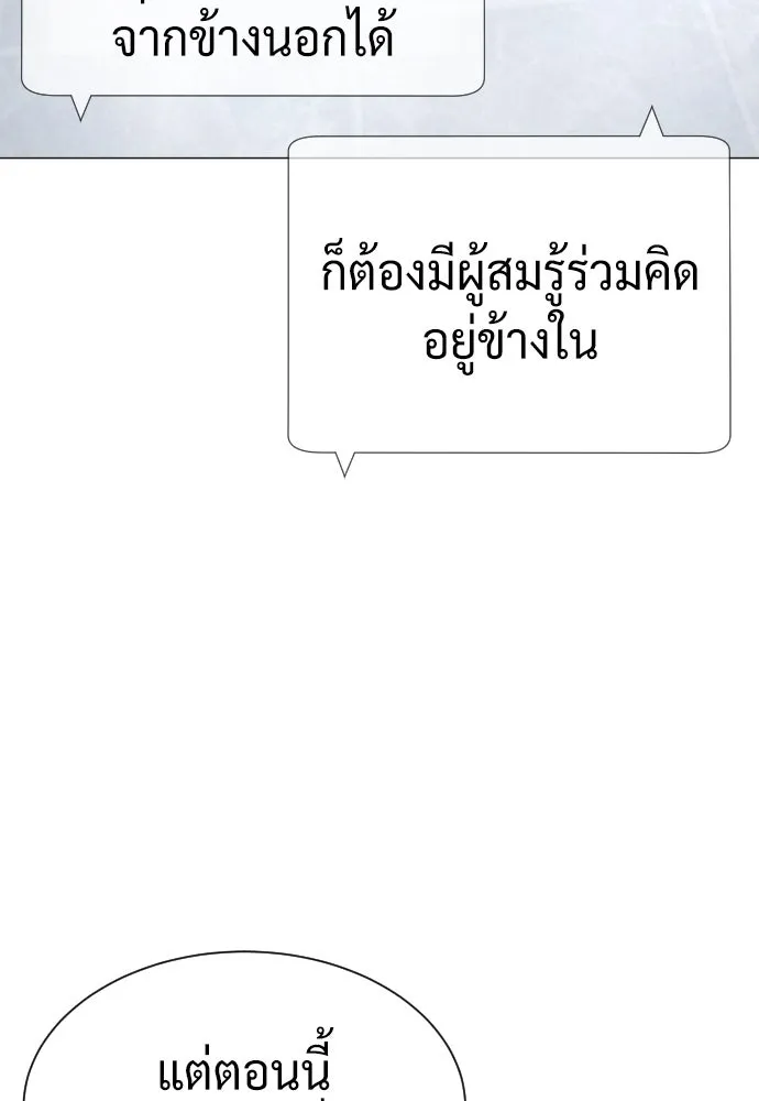 นักฆ่าย้อนวัย ตอนที่ 43 รูปที่ 43