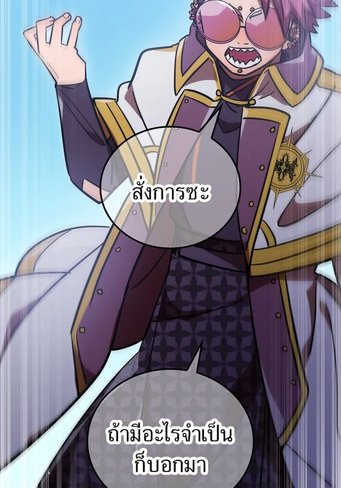 เพลเยอร์เลือดเทวะ ตอนที่ 60 ผู้ที่อาศัยอยู่ในกรง รูปที่ 124