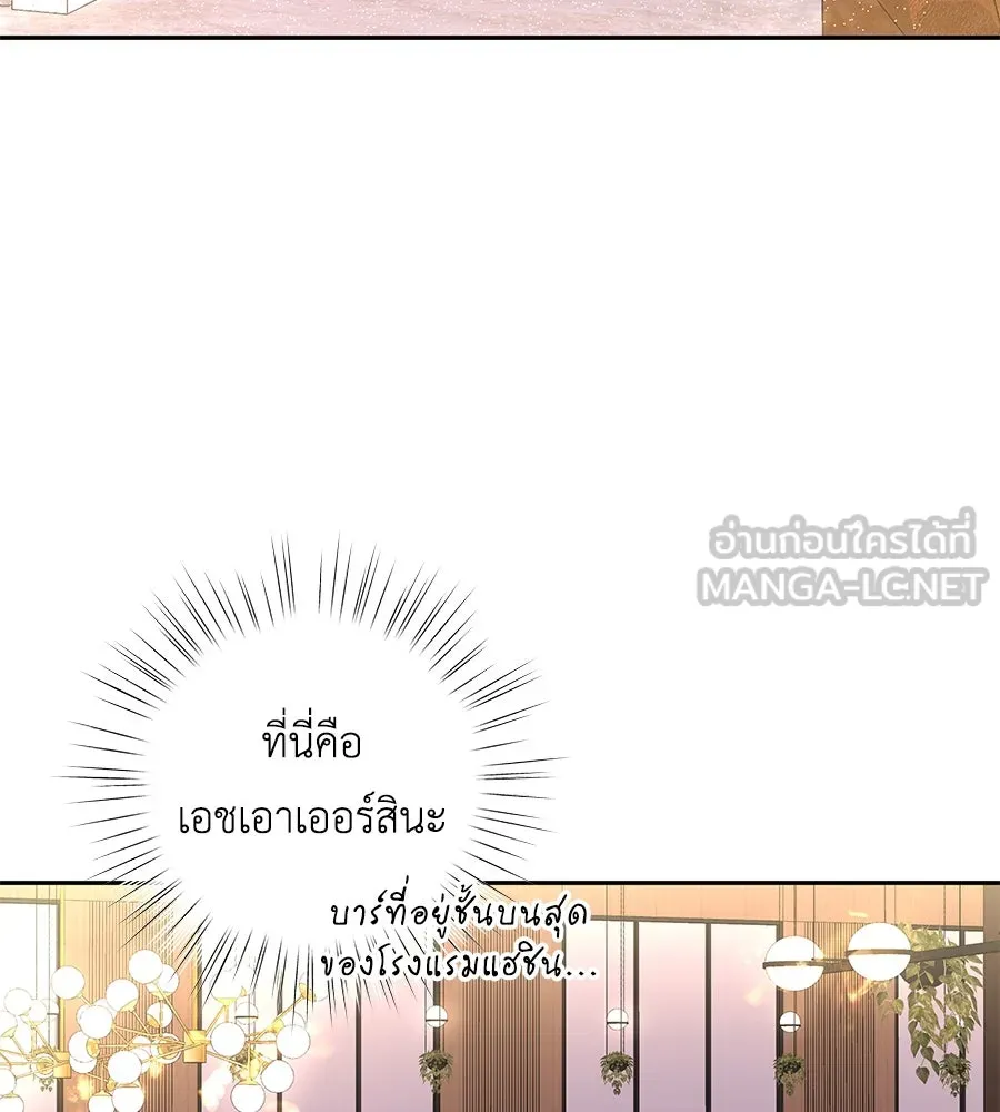 คิมหันต์นิรันดร ตอนที่ 11 รูปที่ 3