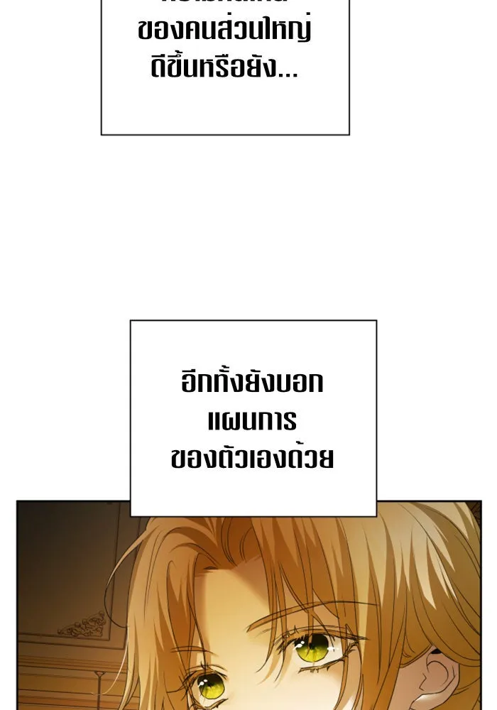 ชิงชีวิตพลิกลิขิตชะตา ตอนที่ 105. รู้ทัน รูปที่ 22