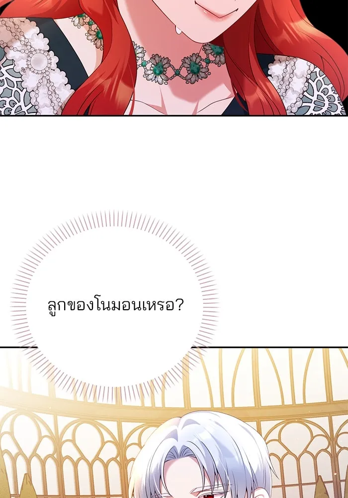 แผนหย่าสามีทรราช ตอนที่ 51 รูปที่ 13