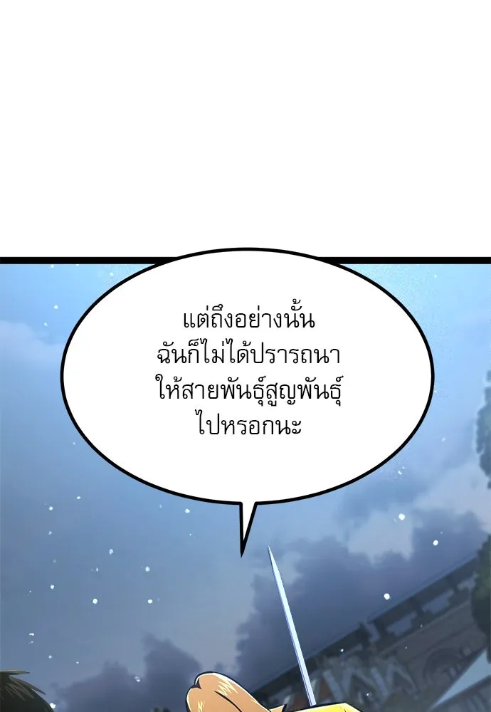 ก็อบลินเลเวล 999 ตอนที่ 16 รูปที่ 41