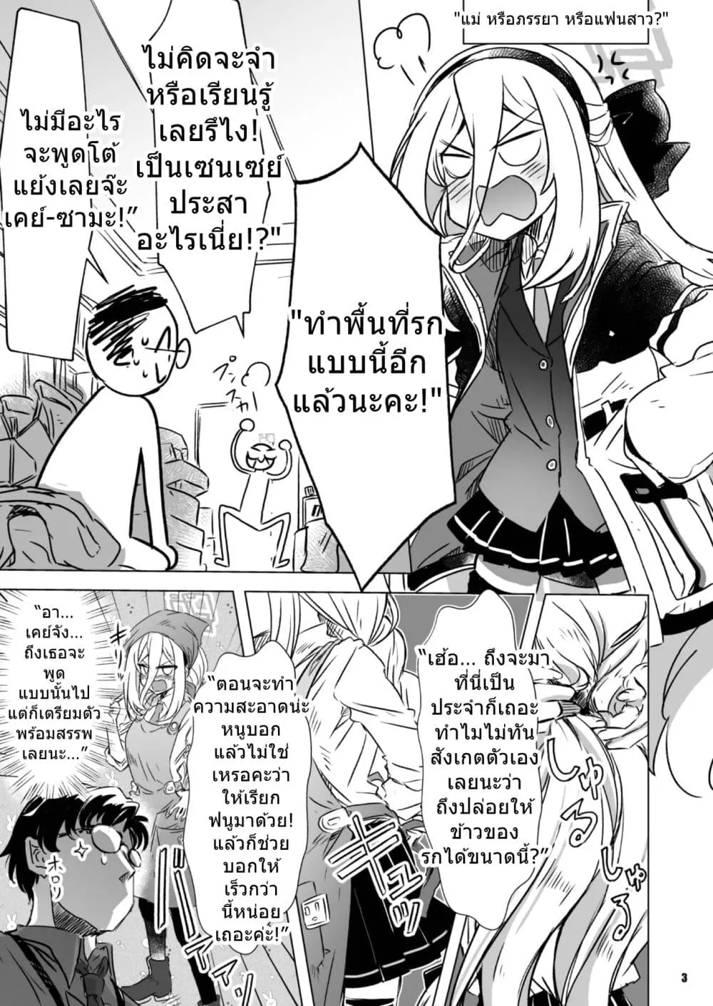 Manga-lc-com อ่านมังงะ อ่านการ์ตูน ออนไลน์ ฟรี Blue Archive Kei-chan wa kawaii igai mo iwaretai! BY synno_t ตอนที่ 1 2 3 4 5 6 7 8 9 10 11 12 13 14 ฟรี ไม่มีโฆษณา Manga-lc - อ่าน มังงะ อ่าน การ์ตูน ออนไลน์ อ่านมังงะ ฟรี