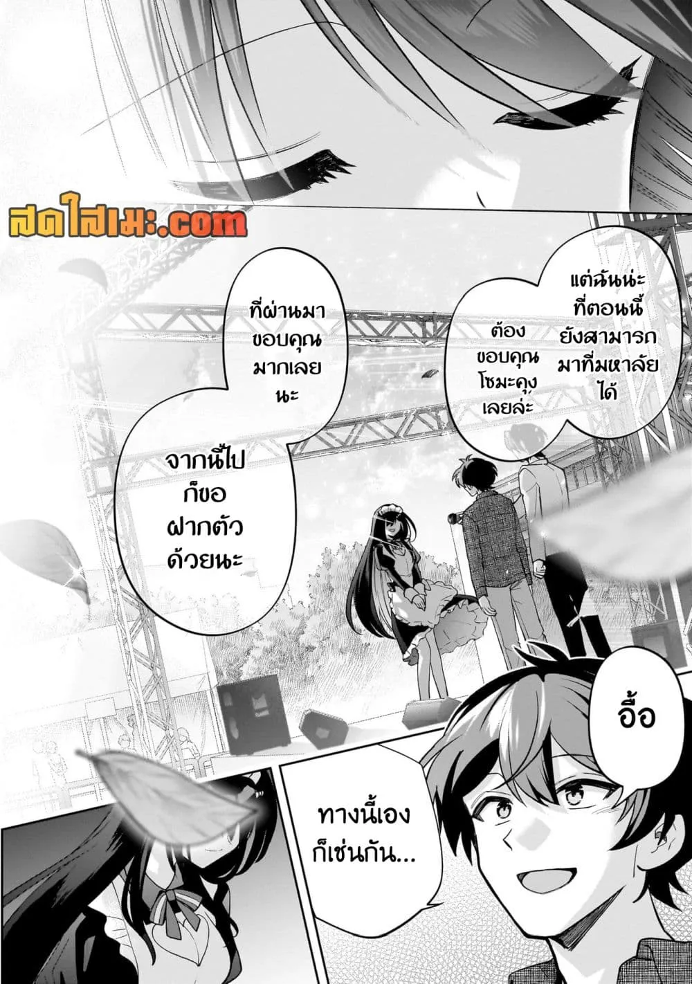 Manga-lc-com อ่านมังงะ อ่านการ์ตูน ออนไลน์ ฟรี Net no “Oshi” to Real no “Oshi” ga Tonari ni Hikkoshite Kita ตอนที่ 1 2 3 4 5 6 7 8 9 10 11 12 13 14 ฟรี ไม่มีโฆษณา Manga-lc - อ่าน มังงะ อ่าน การ์ตูน ออนไลน์ อ่านมังงะ ฟรี