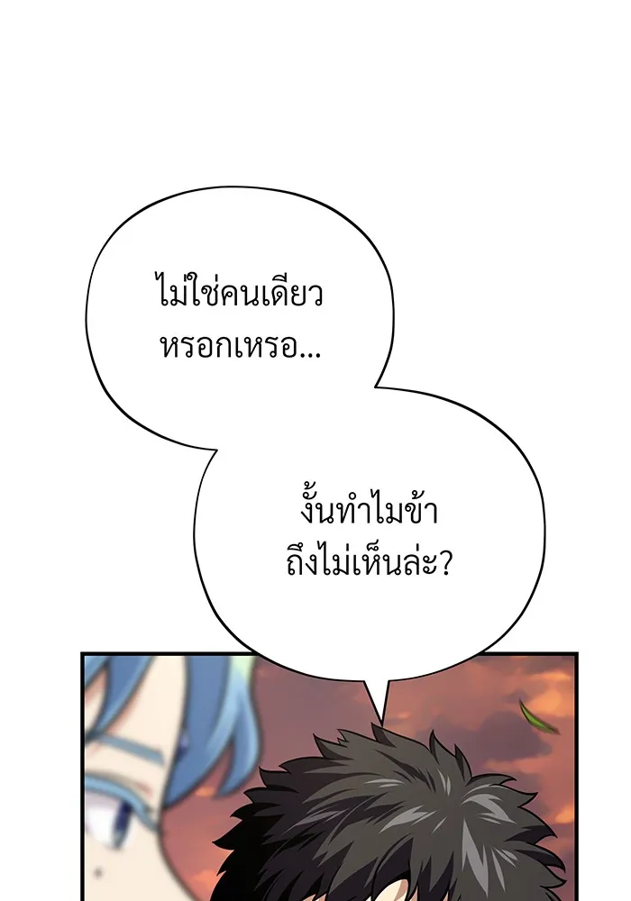 จอมเวทเกิดใหม่ในรอบ 66666 ปี ตอนที่ 126 รูปที่ 88