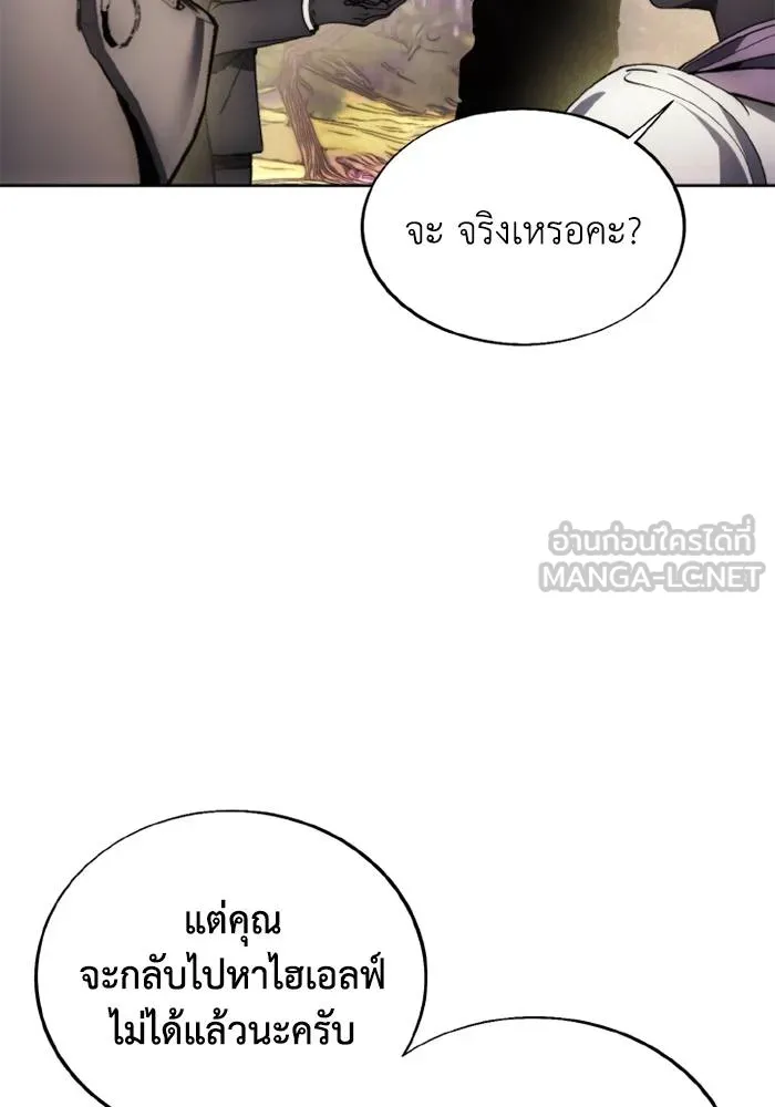 ศึกชิงบัลลังก์เทพเจ้ ตอนที่ 136 รูปที่ 36