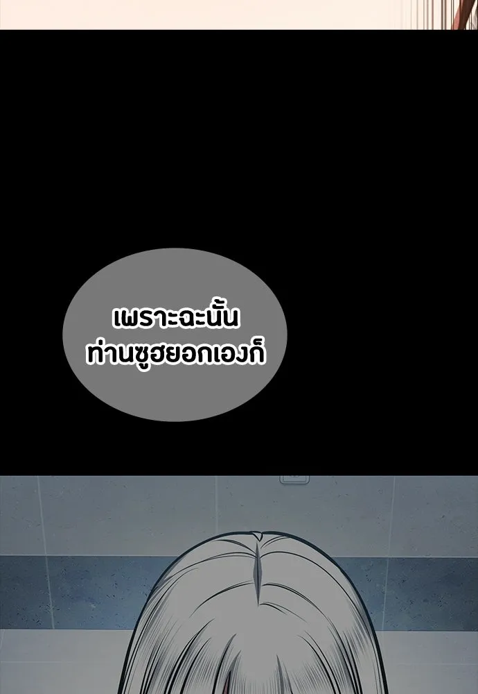 มือสังหารพันธุ์อมตะ ตอนที่ 83 รูปที่ 22