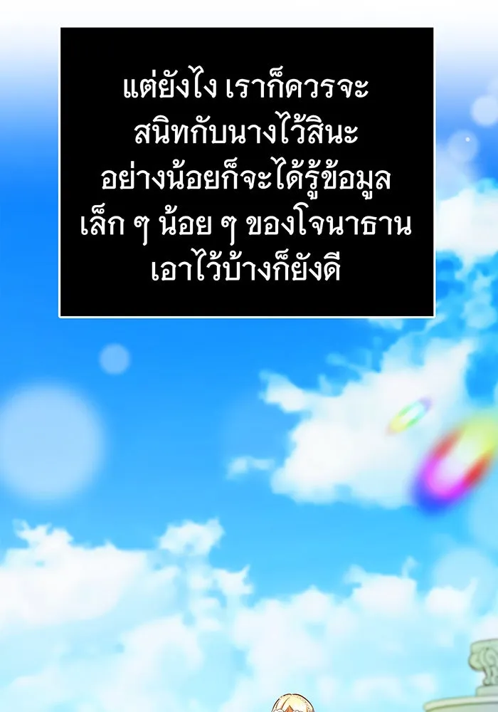 นางร้ายที่ไหนจะมีคุณธรรม ตอนที่ 54 รูปที่ 46