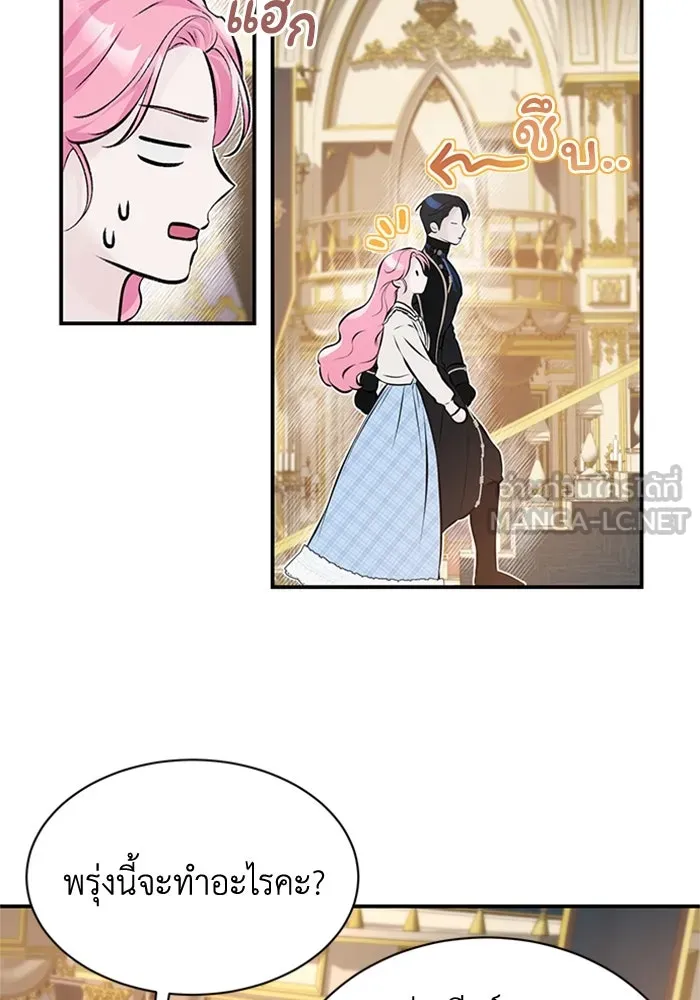 ไหนบอกว่าฉันใกล้ตาย ตอนที่ 8 รูปที่ 36