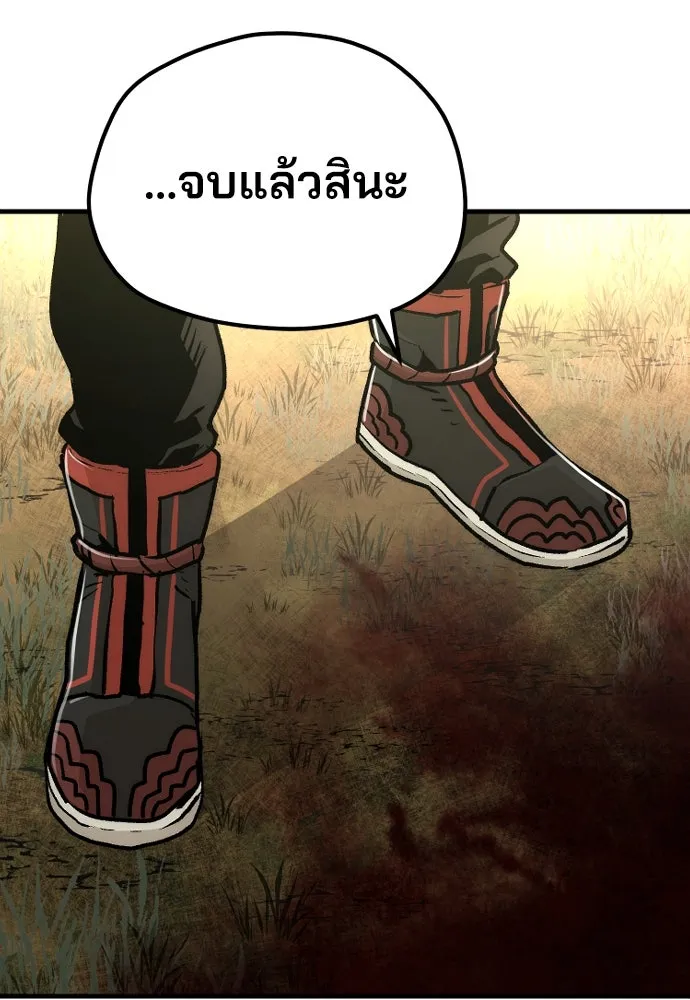 เส้นทางสู่เทพมาร ตอนที่ 70 รูปที่ 170