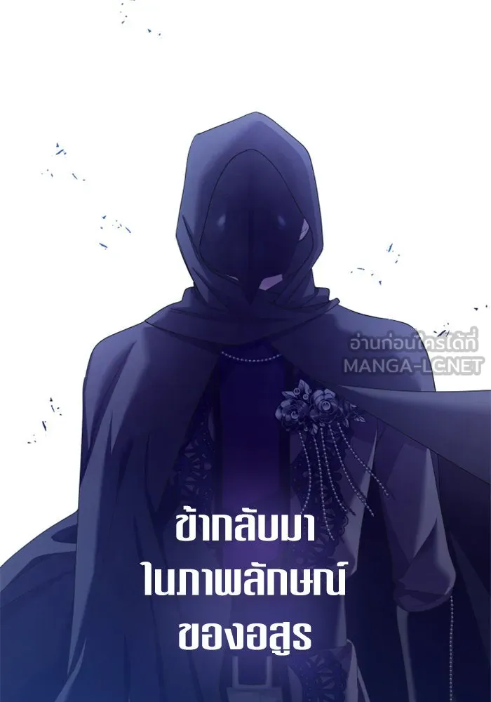 ชิงชีวิตพลิกลิขิตชะตา ตอนที่ 138. ชายสวมหน้ากาก รูปที่ 6
