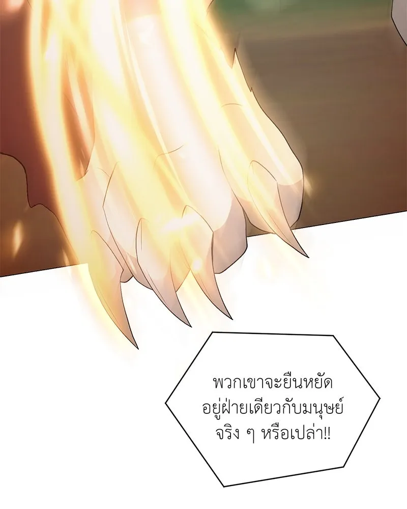 คนสวนโลกฮันเตอร์ ตอนที่ 69 รูปที่ 79