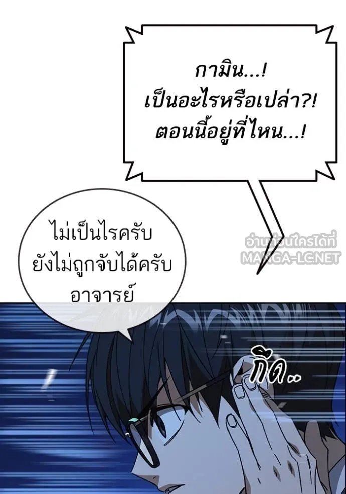 Study Group ตอนที่ 283 รูปที่ 144