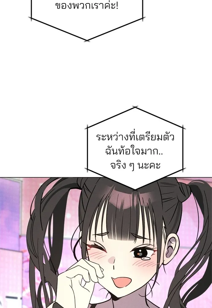 สวยเองนักเลงพอ ตอนที่ 68 รูปที่ 68