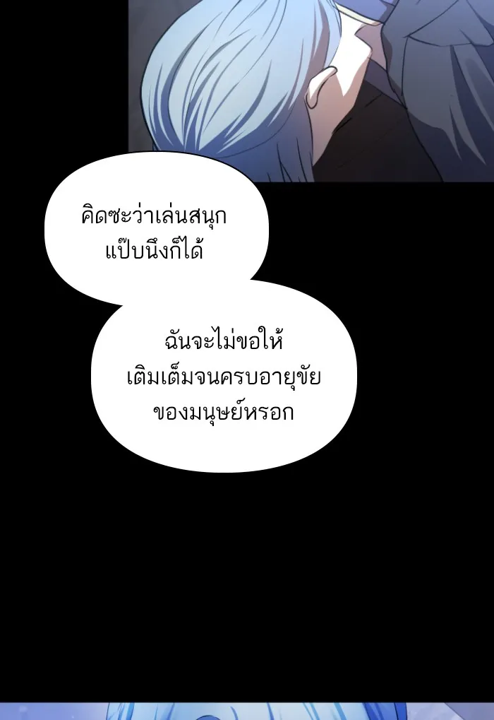 บุตรสาวของดยุกปีศาจ ตอนที่ 28 รูปที่ 44