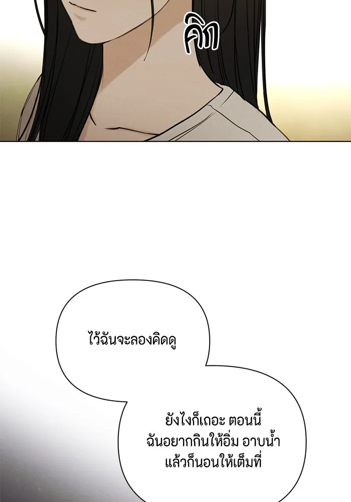 เพียงรุ่งอรุณ ตอนที่ 62 รูปที่ 58