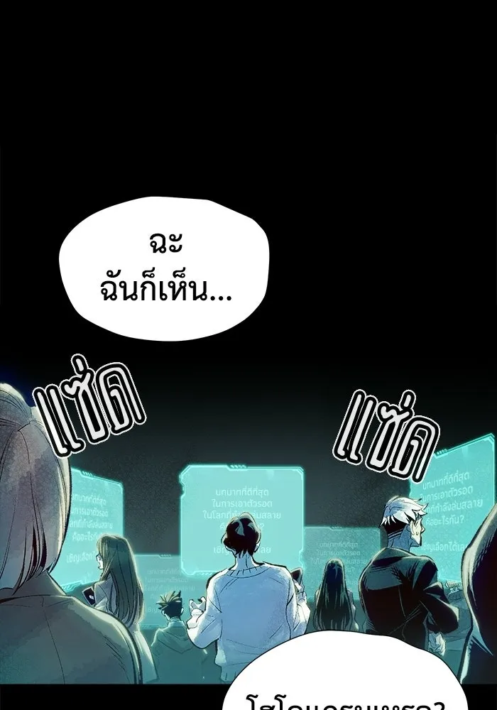 The Lone Necromancer ตอนที่ 1 รูปที่ 65