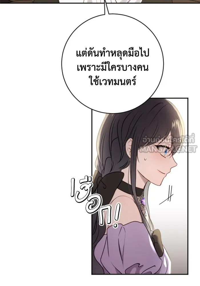 ตัวร้ายอย่างฉันขออยู่อย่างสงบ ตอนที่ 18 รูปที่ 27