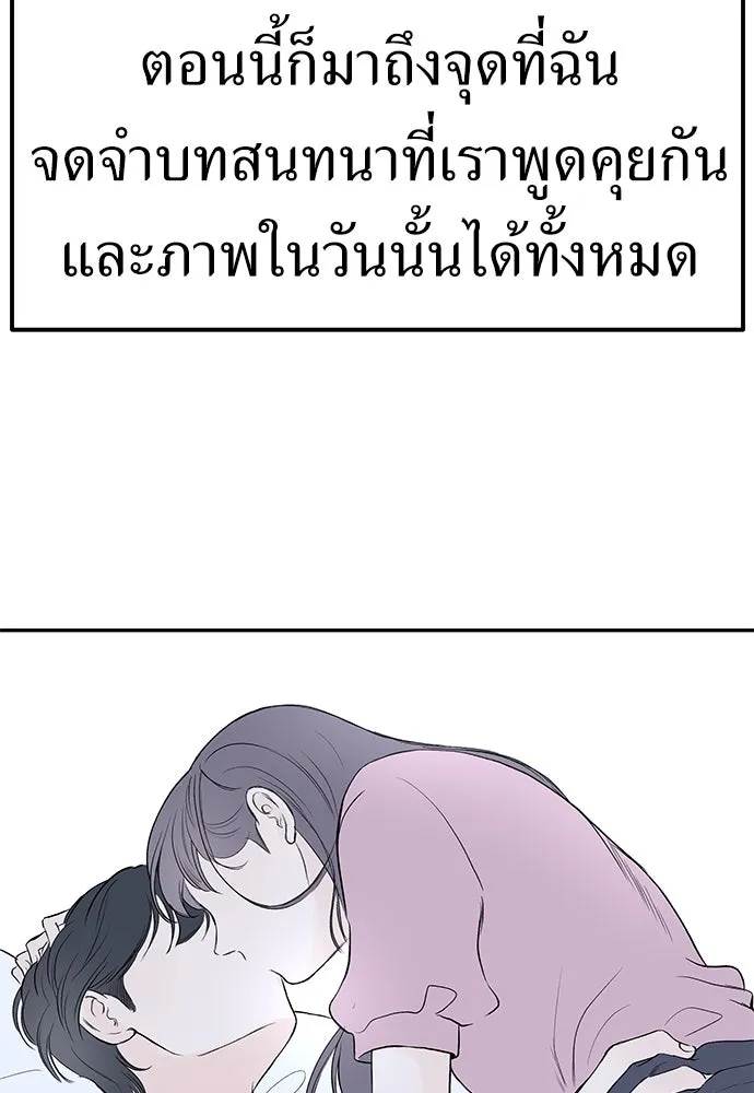 ถ่านไฟเราไม่เก่าเลย ตอนที่ 21 รูปที่ 104