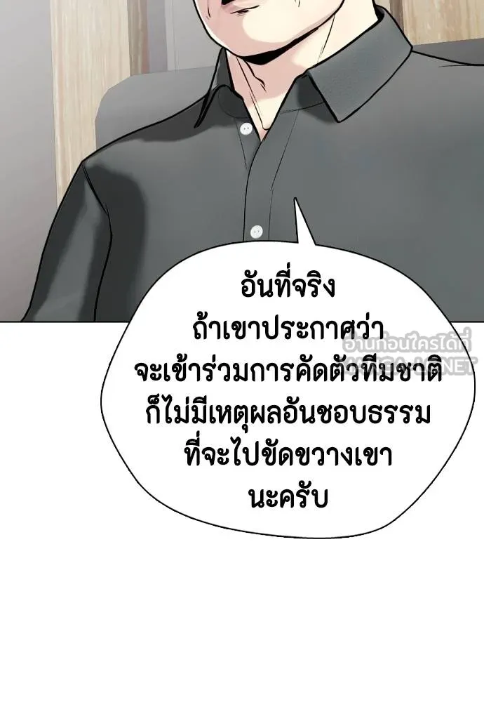 หมาหัวเน่า ตอนที่ 115 รูปที่ 147
