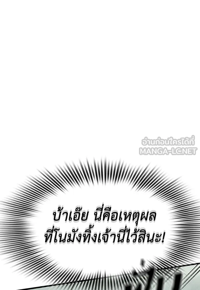 ยมราชลงทัณฑ์ ตอนที่ 131 รูปที่ 36